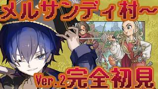 DQX/Ver.2] Collecting the Second Butterfly: First Time Dragon