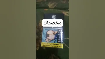 اغانى سجاير 