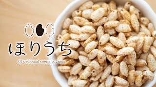 山口県山陽小野田市 セメント町にあるぽん菓子の ほりうち商店 紹介動画