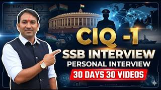 CIQ-1 | Personal Interview Questions | SSB Interview of 30 Days 30 Videos Challenge | By Lakhan Sir