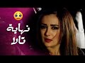 تالا ما تحملت خيانة حبيبها وانو اتعامل مع الشرطة ومن قهرها قتـ لت حالها خواتم