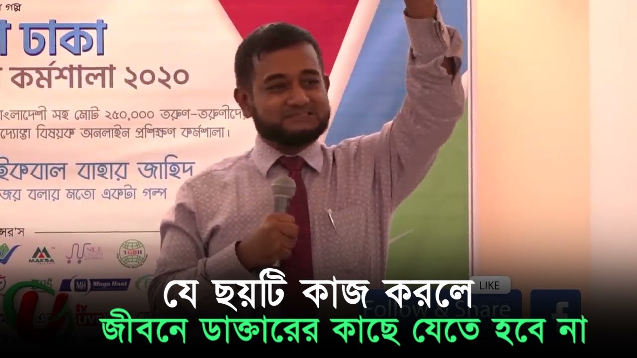 যে ছয়টি কাজ করলে জীবনে ডাক্তারের কাছে যেতে হবে না