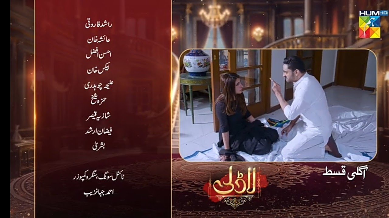 Laadli  Mega Episode 85 | Promo | Bilal Qureshi & Vaneeza & Asad Malik |& Sukena khan | Epi teaser