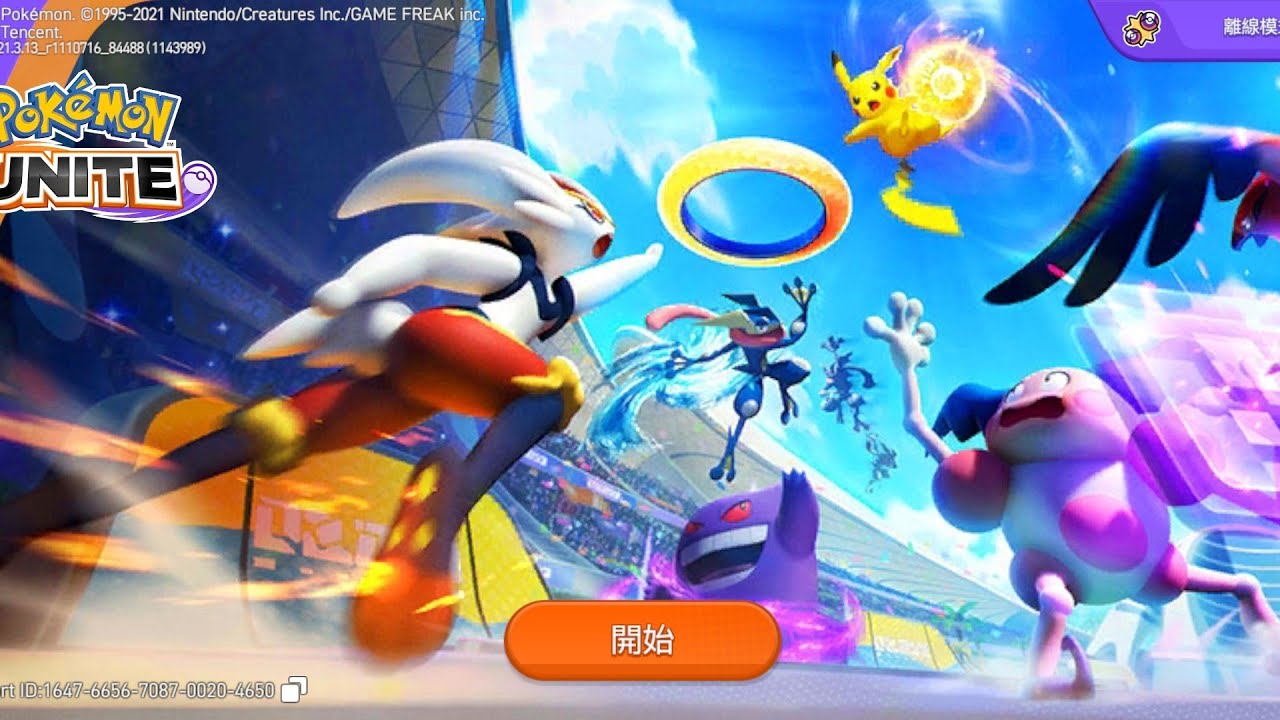 寶可夢大集結 雖然一直死但是最後有尾刀