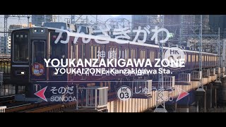 YOUKANZAKIGAWA ZONE