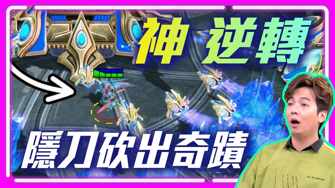 【精彩賽事 EP.182】神．逆轉！這都行？這隱刀根本神仙吧！｜herO(神) vs. FireFly(神)｜Starwar 11 線下決賽