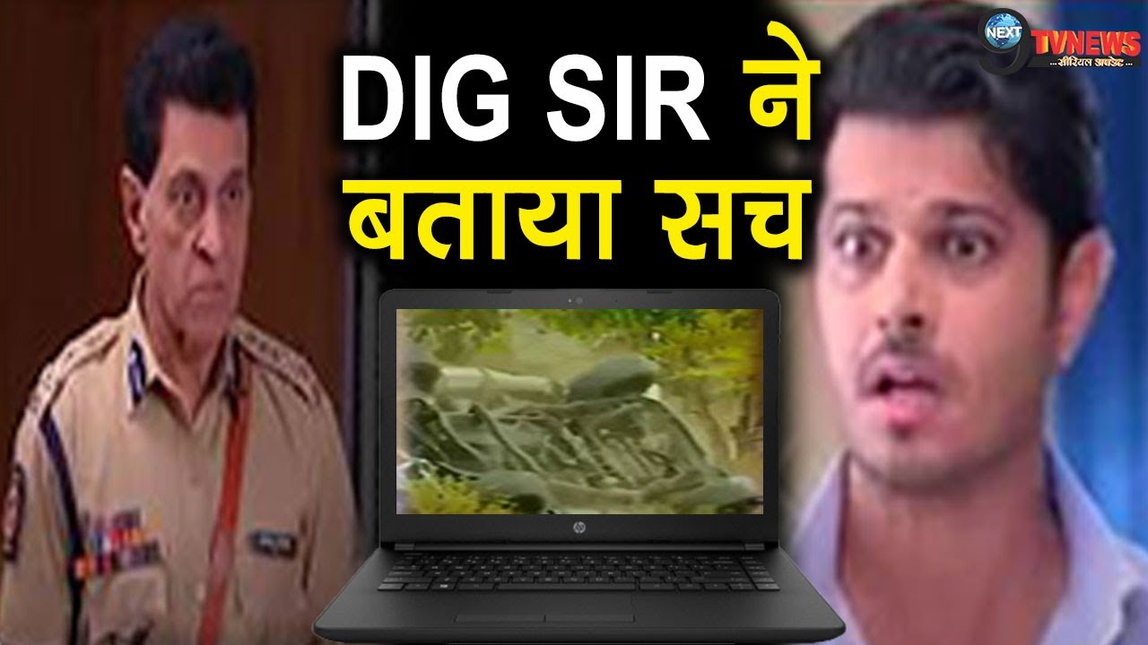 GHKKPM: DIG SIR ने बताया 8 साल पहले हुए हादसे का सच, विराट के सामने आया ...