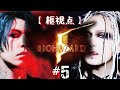 【#5】柩と葉月のバイオハザード5【柩視点】