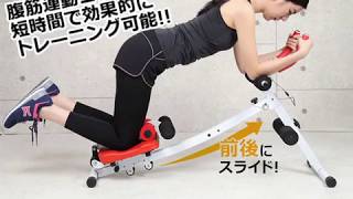 ★1500★マルチシットアップベンチ　SR-AND605K　エクササイズ 腹筋 ダイエット 運動器具 マシン 家庭用 ながら運動 自宅用 筋トレ 生産終了品】マルチシットアップマシン SR-AND605K | SunRuck