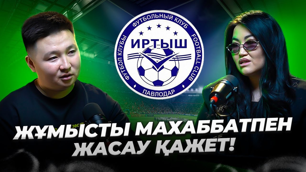 Қазақ футболында қызмет атқаратын нәзік жанды / Ел футболында медиа саласы қашан дамиды?