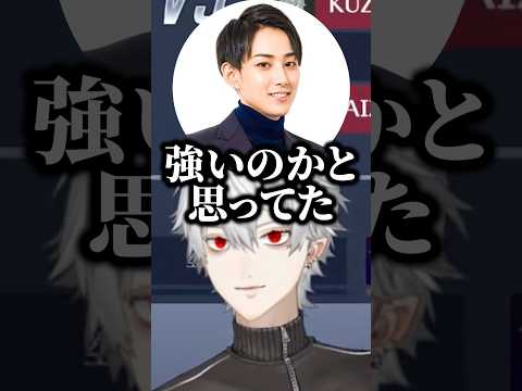 脊髄でノンデリ発言してしまうらい様を正す葛葉【にじさんじ切り抜き】#shorts
