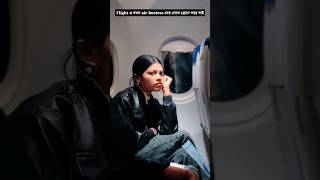 Flight এ যখন airhostes দের দেখে প্রেমে পরে যাই😂#comedy #shortvideo #shortvideo #funny #love #flight