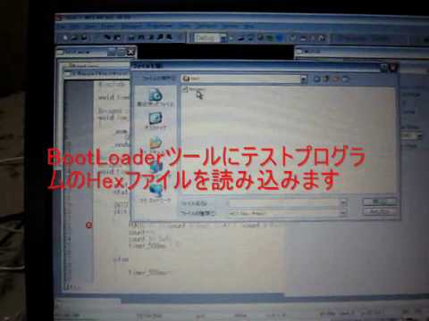 PIC18F2550マイコンボードのUBW　Boot動作のテスト