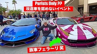 改造車を認めないカーミーティングへ族車フェラーリで息子と乗り込んでみた！ Taking My JDM Kaido Racer Ferrari to a Purist Meet