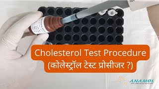 Cholesterol Test Procedure In Hindi