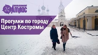 видео Что посмотреть в Костроме, достопримечательности и интересные места Костромы