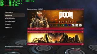 DOOM 4 - 2016 Open BETA, First RUN #1