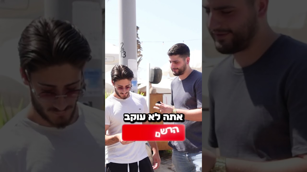 באיזו יבשת ממוקמת ישראל? רק תשובות לא נכונות בבקשה…