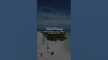 و ذلكم ظنكم بربكم بصوت الشيخ وديع اليمني من سورة فصلت