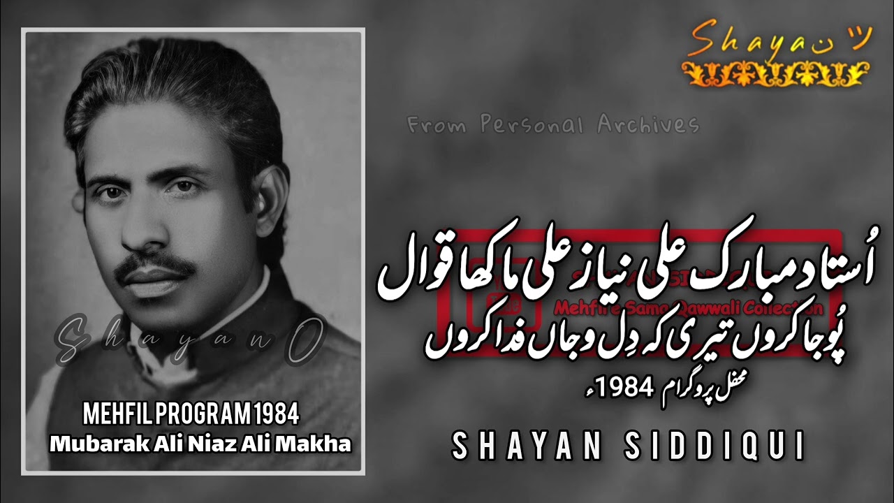 Pooja Karon Teri(Mehfil Program 1984)[DIGITAL AUDIO] by Ustad Mubarak Ali Niaz Ali Makha Qawal