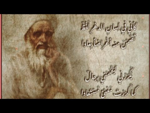 أبو العلاء المعري أرى الع ن قاء ت ك ب ر أن ت صادا