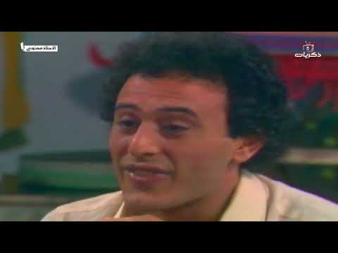 مسلسل الاستاذ ممنوع بطولة عبدالمجيد مجذوب الحلقة التاسعة عشر