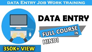 ▶️ Data Entry Job Work In Excel - Data Entry Full Course In Hindi.