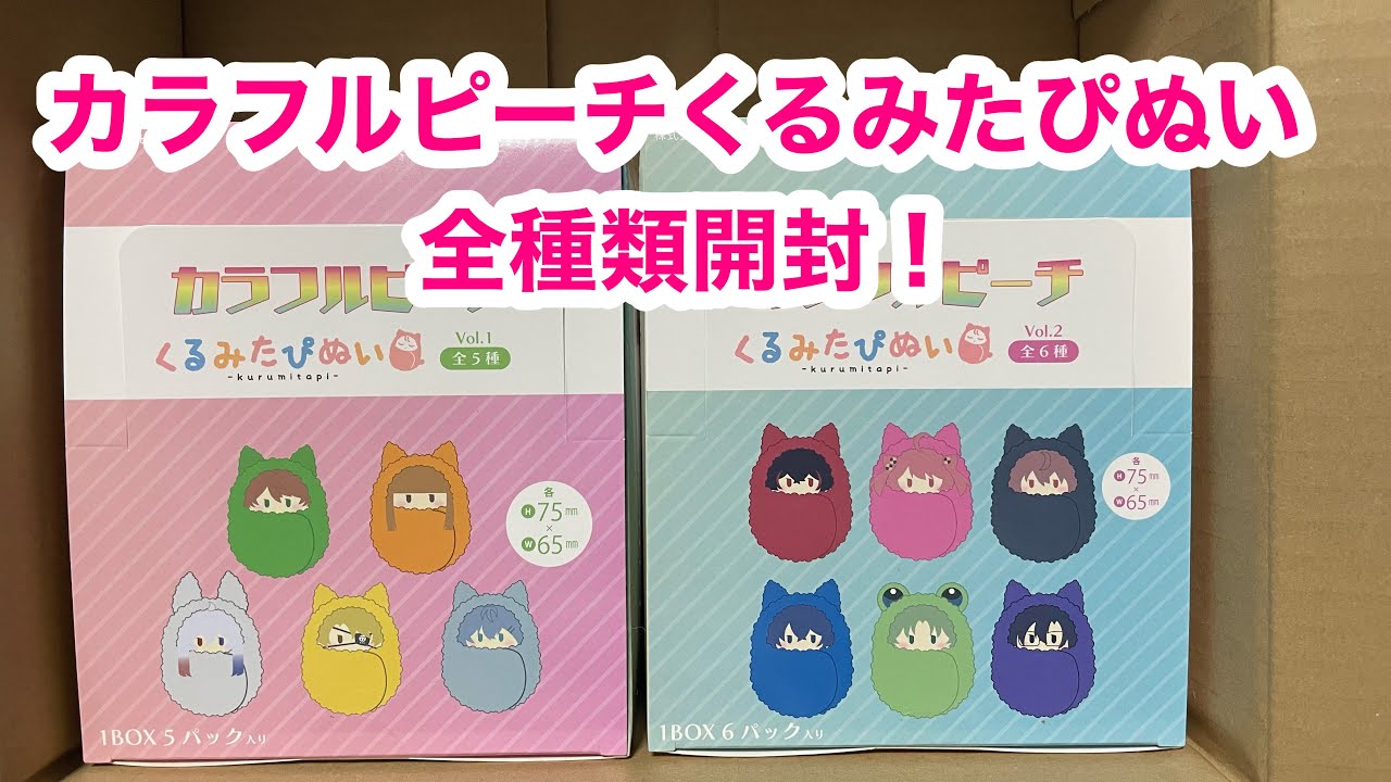 Opening all the types of Colorful Peach Kurumi Tappinui