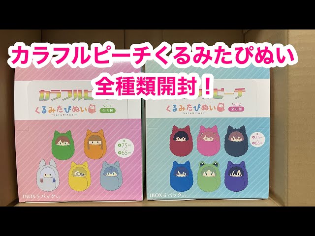 Opening all the types of Colorful Peach Kurumi Tappinui
