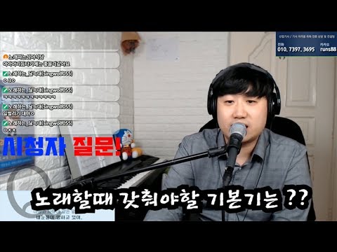 노래할 때 갖춰야 할 기본기가 있을까요?[한쌤보컬강좌]