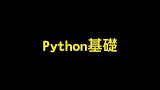 ABAQUS 二次開發 - 06 Python基礎