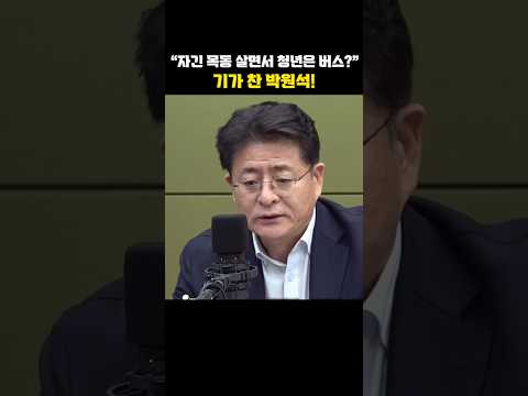 "자긴 <strong>목동</strong> 살면서 청년은 버스?" 기가 찬 박원석![한판승부]