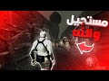 رزدنت ايفل 4 مود الراوندات ULTRA IMPOSSIBLE 