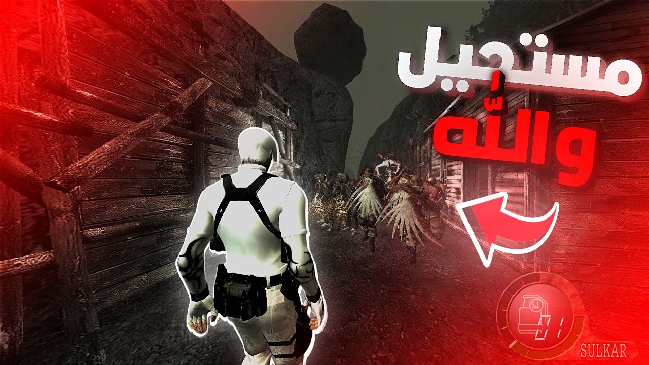 رزدنت ايفل 4 مود الراوندات | ULTRA IMPOSSIBLE !