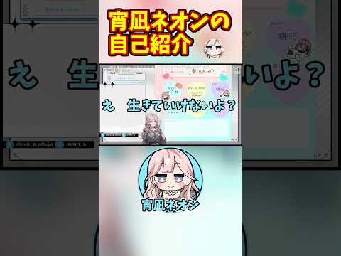 無人島にまつ毛パーマキットを持って行くと豪語する宵凪ネオン【ホロライブ切り抜き/宵凪ネオン】#shorts