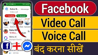 How to turn off voice and video call on facebook messenger | messenger me call kaise band kare screenshot 1
