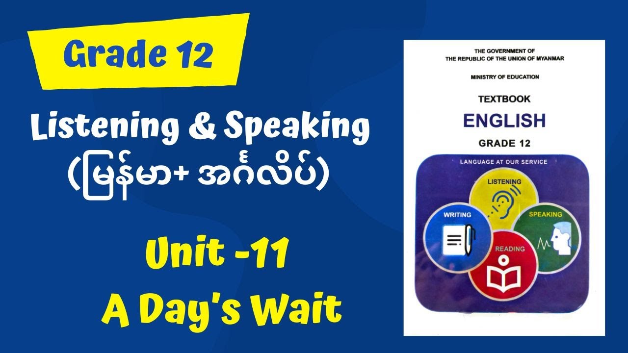 12 класс, раздел 11: День ожидания (аудирование и говорение)
