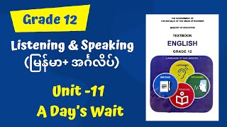 Grade 12 , Unit 11: A Day's Wait (Listening and Speaking)