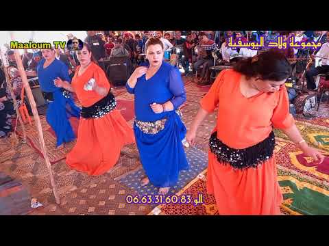 مجموعة ولاد اليوسفية في دشيرة نواحي شماعية 2021 10 23 دزت زهية مع شيخات 