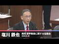 「抜本改革」議論先送り「定数削減許されぬ」 2026.9.30
