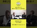 切り抜き公式 #48 髙橋ミナミ、身体のバウンドで記憶を落とす 2023.11.2