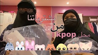 اول مره اشتري ألبوم/kpop