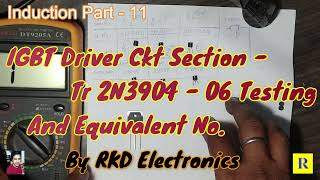 Induction  IGBT & 2N3904 Transistor Testing  | bar bar kharab hona | Power Rectifier  | #rkdelex