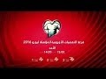 Abu Dhabi Sports قرعة التصفيات الأوروبية المؤهلة ليورو 2016 Abu Dhabi Sports قرعة التصفيات الأوروبية المؤهلة ليورو 2016