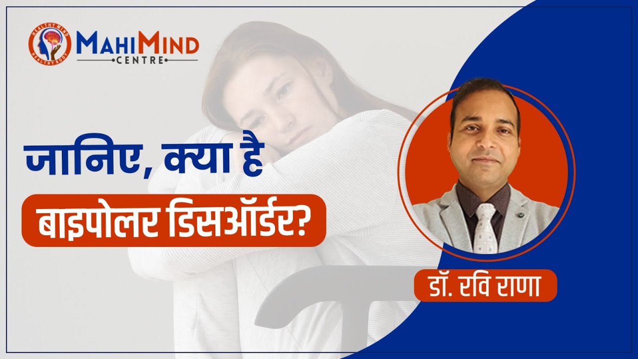 Mahi Mind Centre | Dr. Ravi Rana | Bipolar Disorder | Best Neuro Psychiatrist In Meerut |