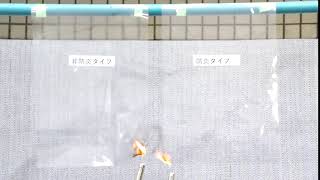 ビニールシート燃焼実験