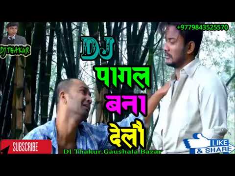 Pagal Bana Delau Ye By  DJ THAKUR GAUSHALA BAZAR 