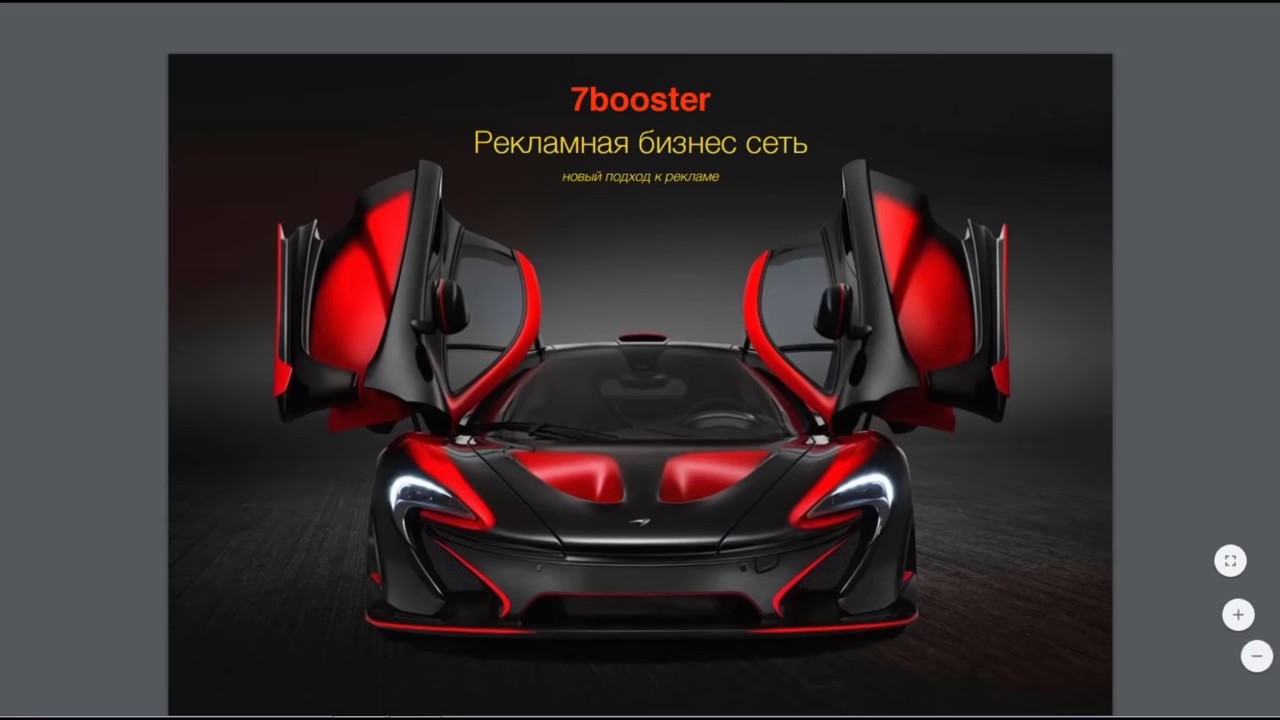 ОБЗОР РЕКЛАМНО МАТРИЧНОГО ПРОЕКТА 7BOOSTER COM
