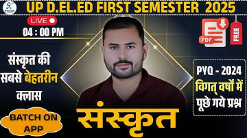 UP DElEd 1st semester sanskrit / up deled first sem sanskrit paper solution 2024 / by mohan sir