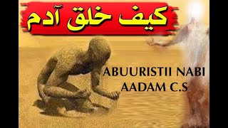 Abuuristii Nabi Aadam C.S
